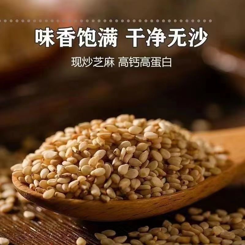 山东本地特产熟白芝麻产地直发250克/罐