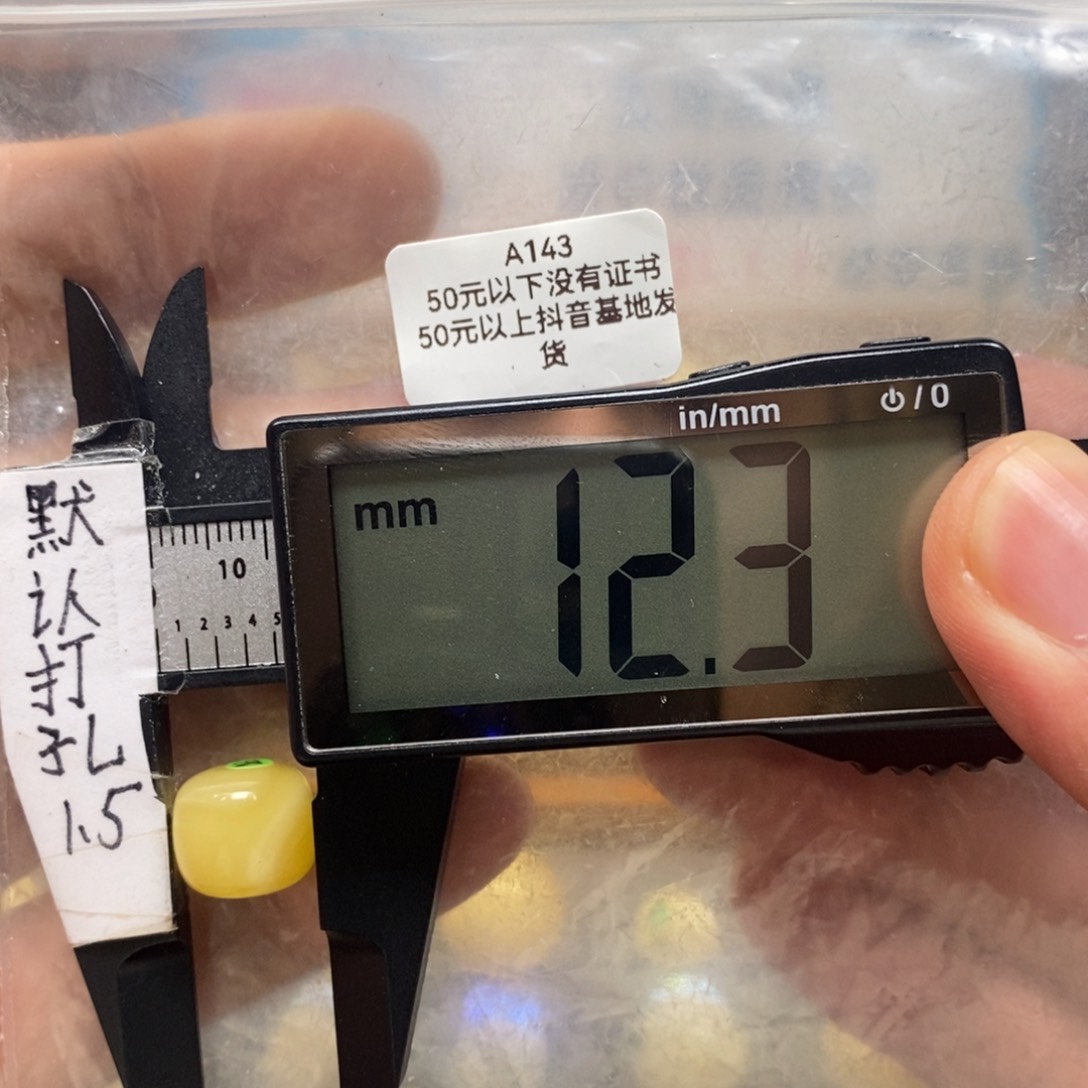 蜜蜡裸石未镶嵌不**间质检