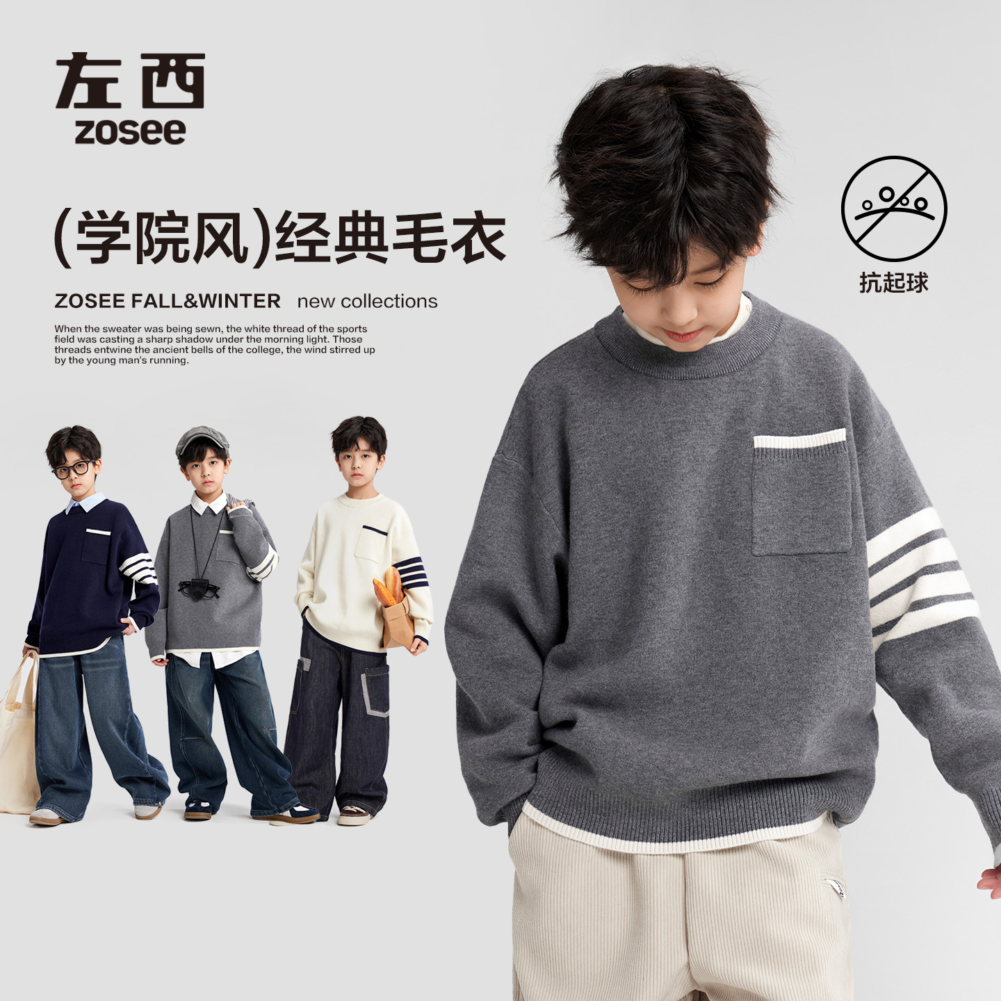 【剑桥学长】左西童装男童毛衣秋冬儿童学院风针织衫2025新中大童冬