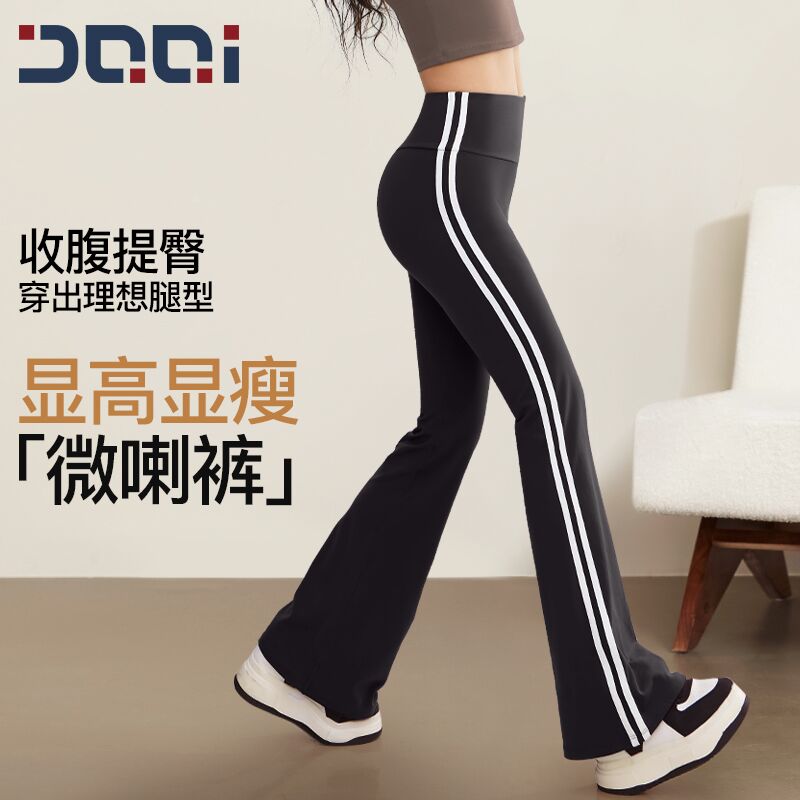 的确奇【清仓福利】 美式复古条纹超模微喇裤女高腰提臀运动裤2109