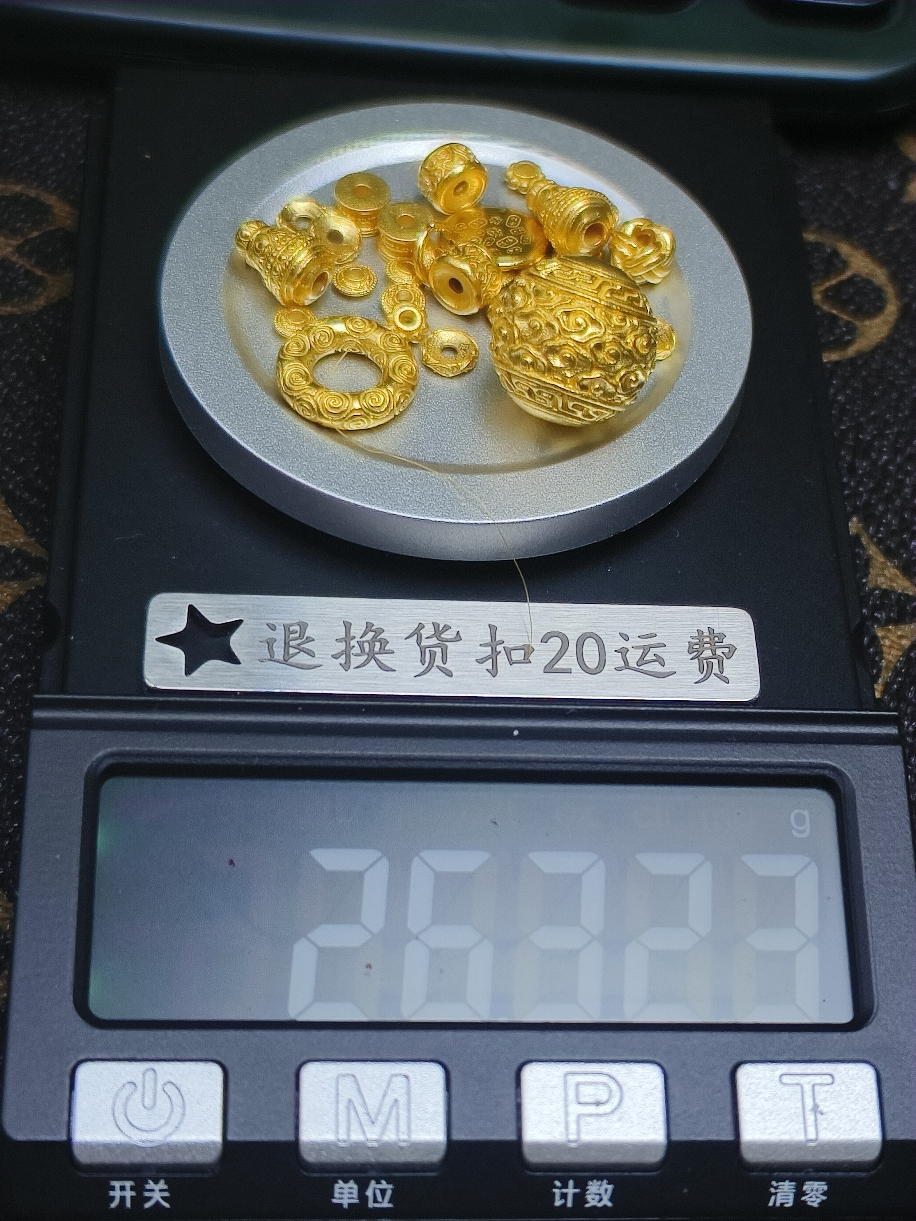 黄金文玩配饰足金999