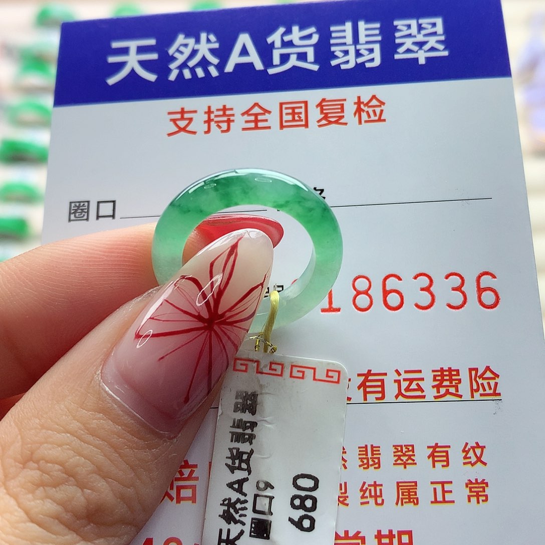 翡翠戒圈未镶嵌9号
