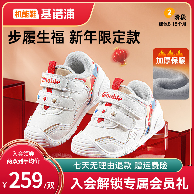 A基诺浦儿童鞋子学步鞋冬季婴幼儿步前鞋舒适透气机能鞋GB2368