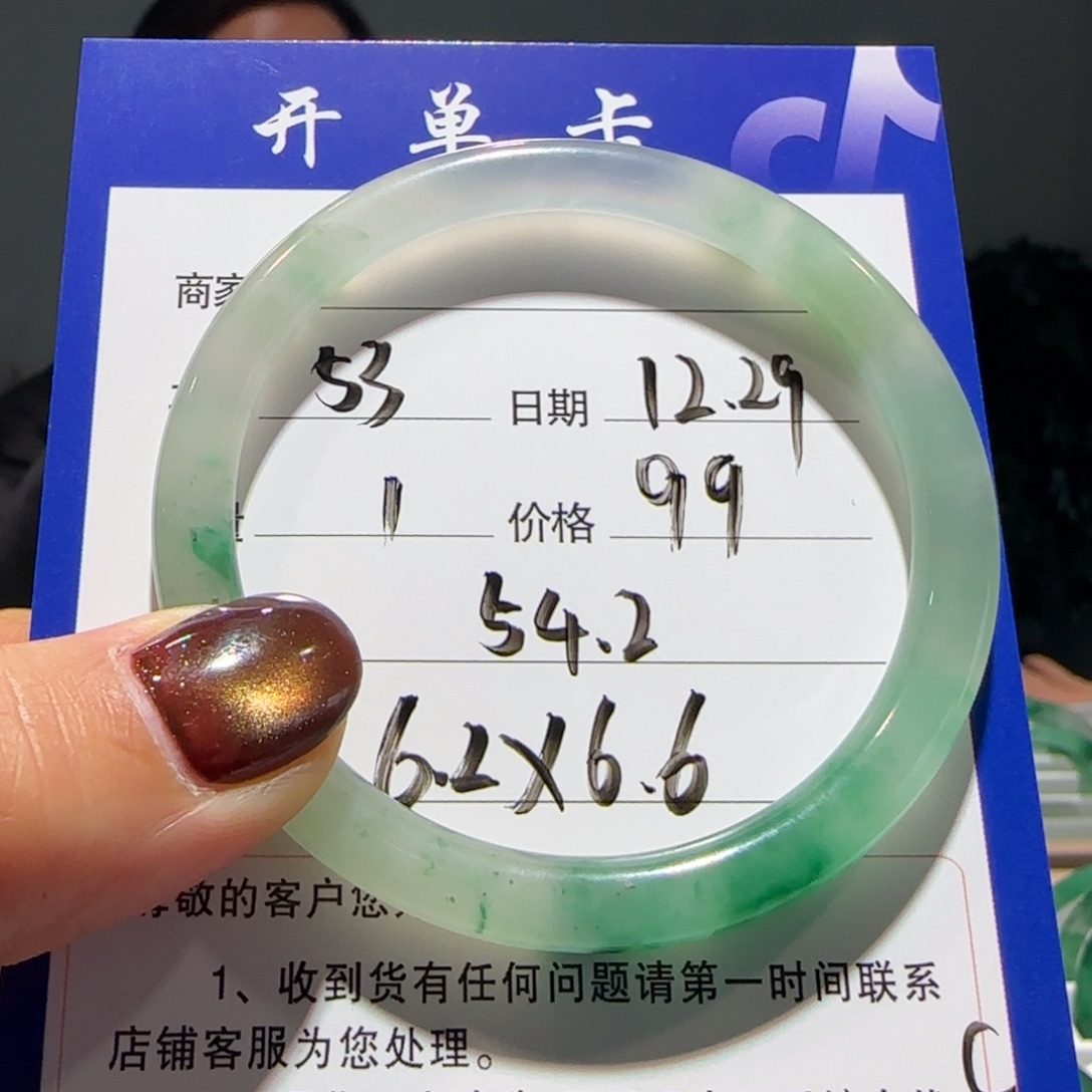 石英质玉（非洲翠）未镶嵌手镯