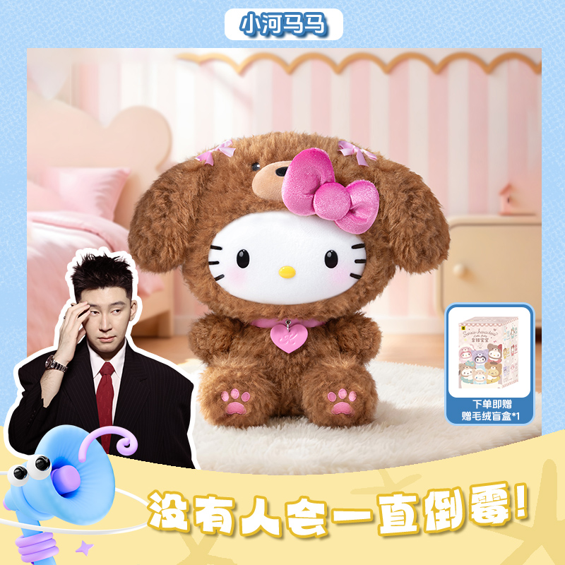 《小河马马专属》TOP TOY Hello Kitty治愈贵宾狗&幸运腊肠狗公仔