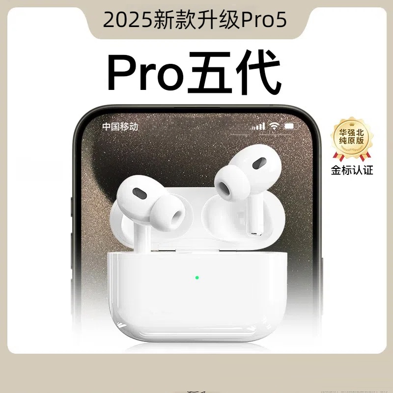 华强北无线蓝牙耳机五代入耳式主动降噪适用苹果华为