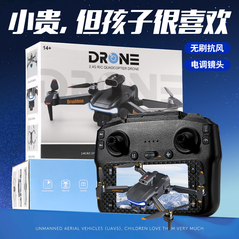 专业航拍高清小学生入门级避障遥控飞机男孩生日礼物无人机飞行器