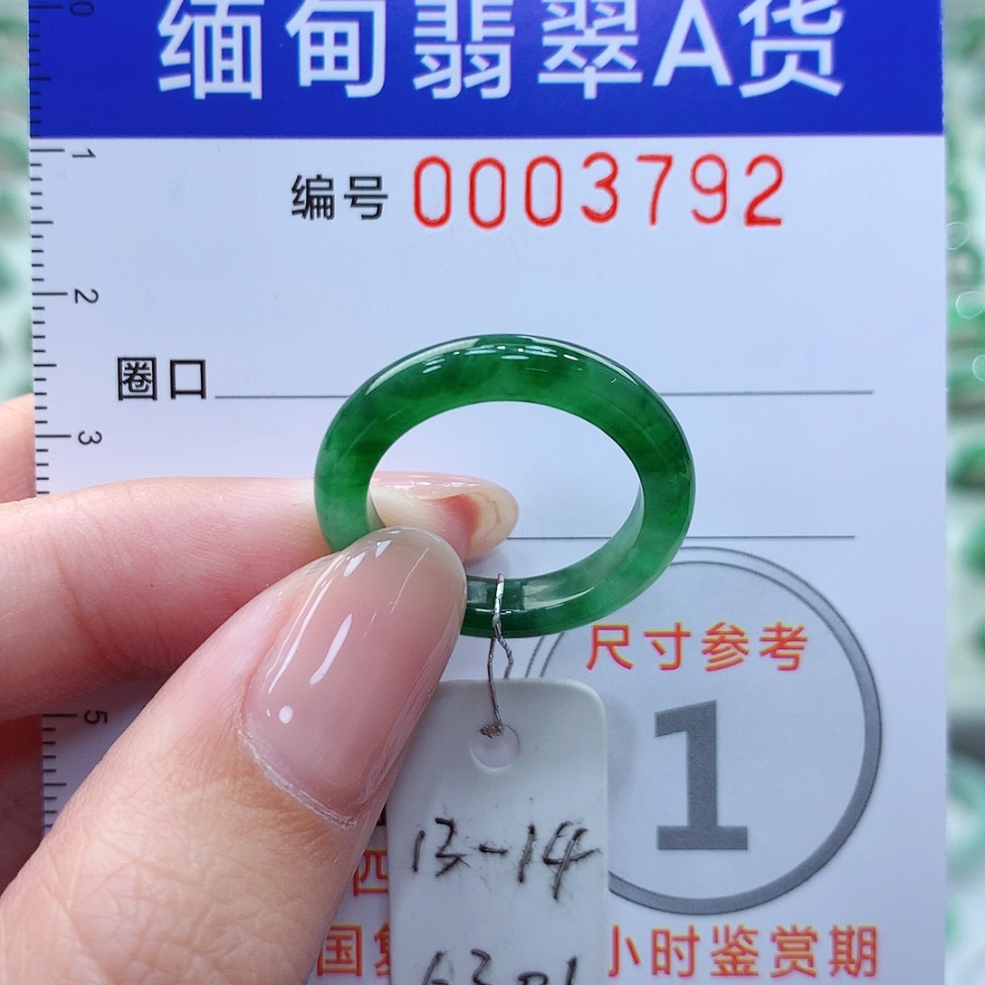 翡翠戒指未镶嵌13.14号