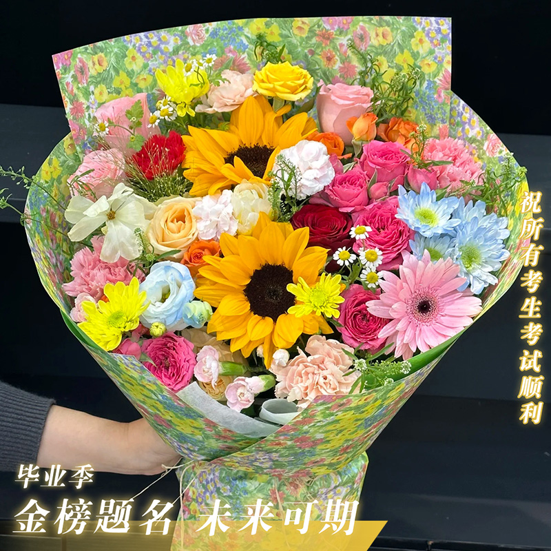 毕业季【夏日狂欢】多巴胺混搭玫瑰花束祝福学子送考生礼物金榜题名前程似锦