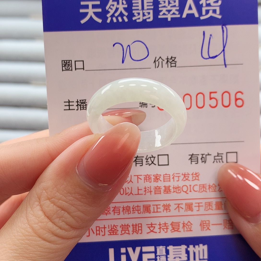 翡翠戒指未镶嵌翡翠
