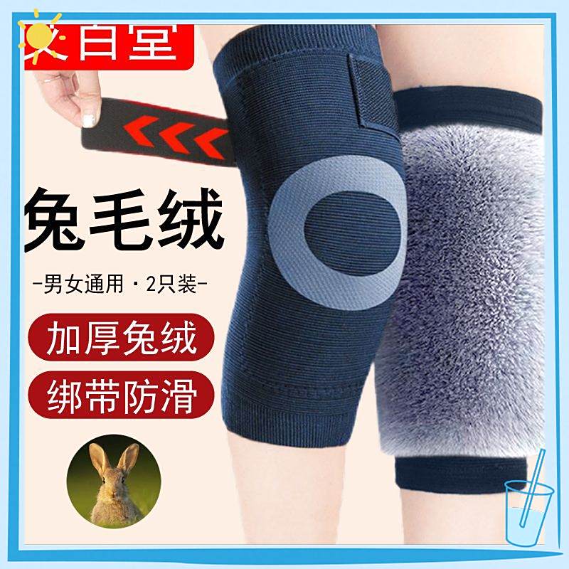 保暖护膝盖膝关节防护兔毛男女老寒腿同款老人绑带女士膝不勒腿
