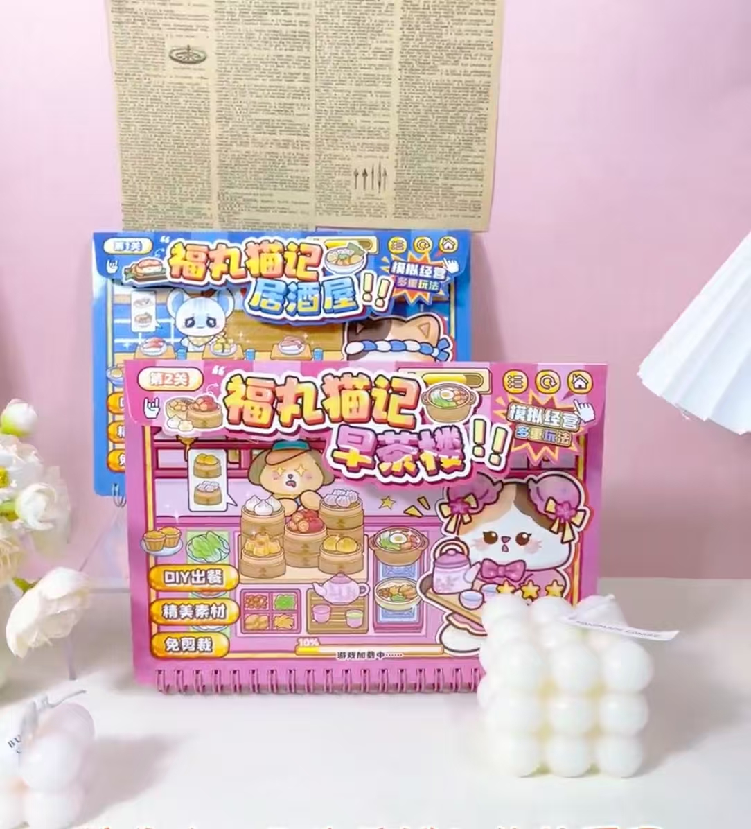 780福丸猫模拟经营贴纸本【到手一单10本】