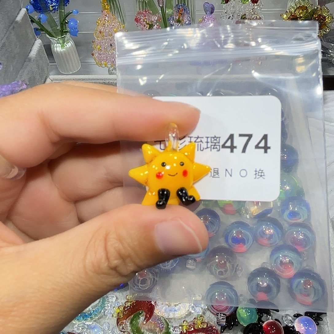 S***丶吊坠（不含链）琉璃474小太阳一个