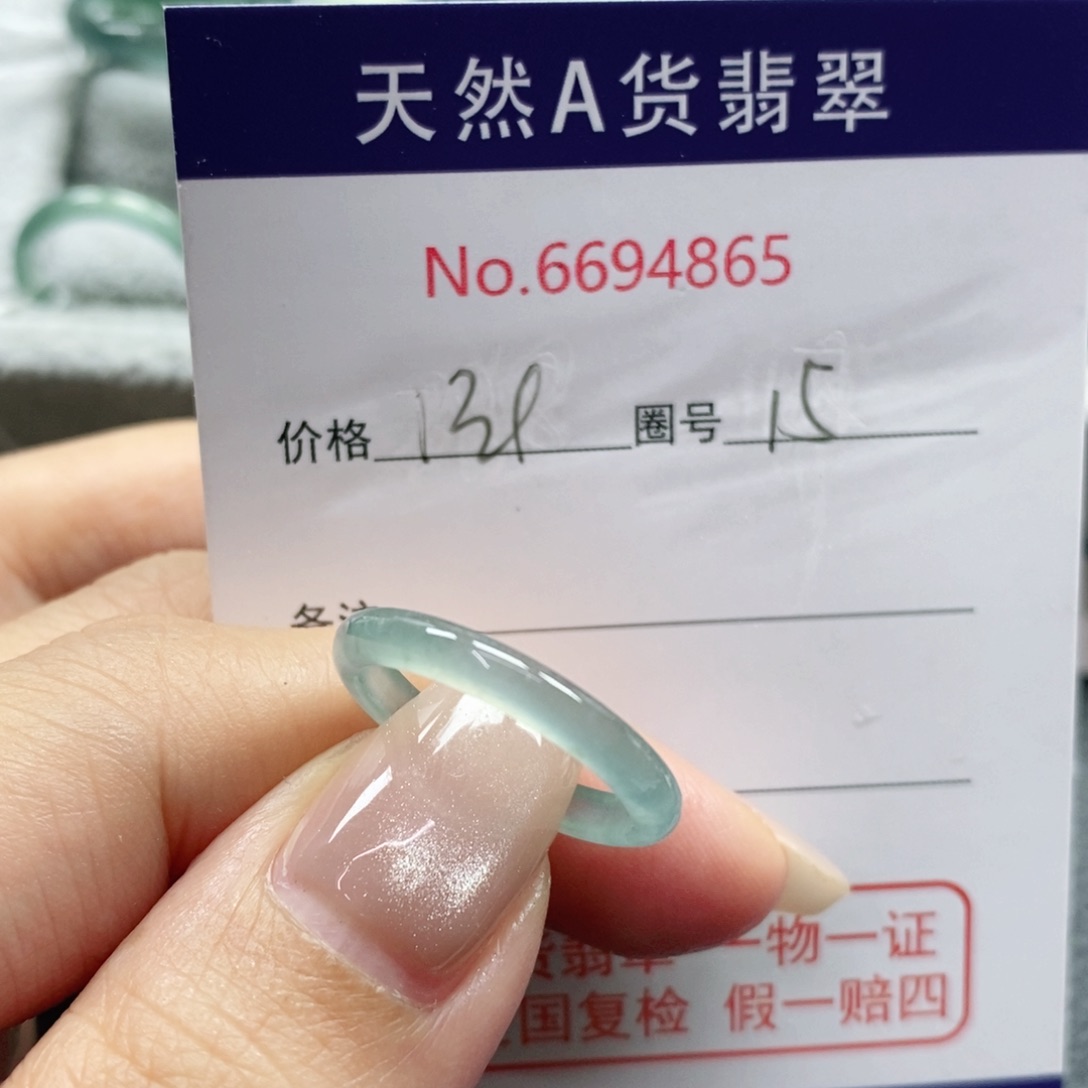 翡翠戒指未镶嵌春*天然