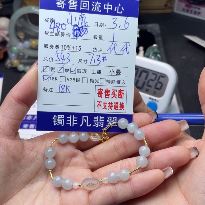 翡翠手链18K金镶嵌遇***?