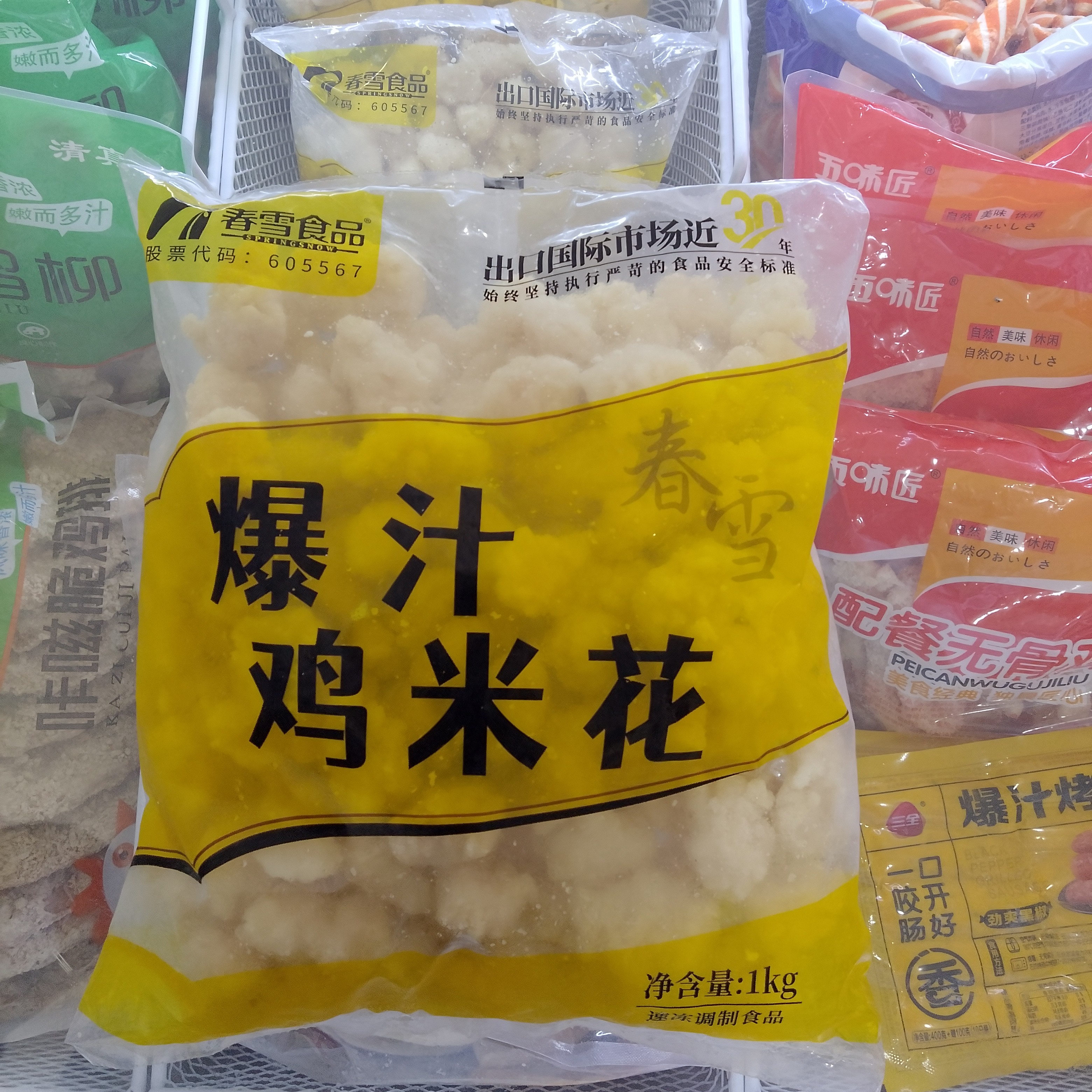 春雪食品爆汁鸡米花