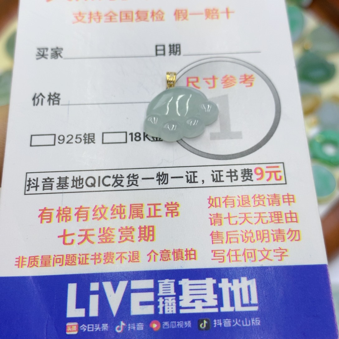 翡翠颈饰18K金镶嵌翡翠