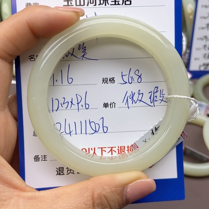 和田玉手镯未镶嵌微*，