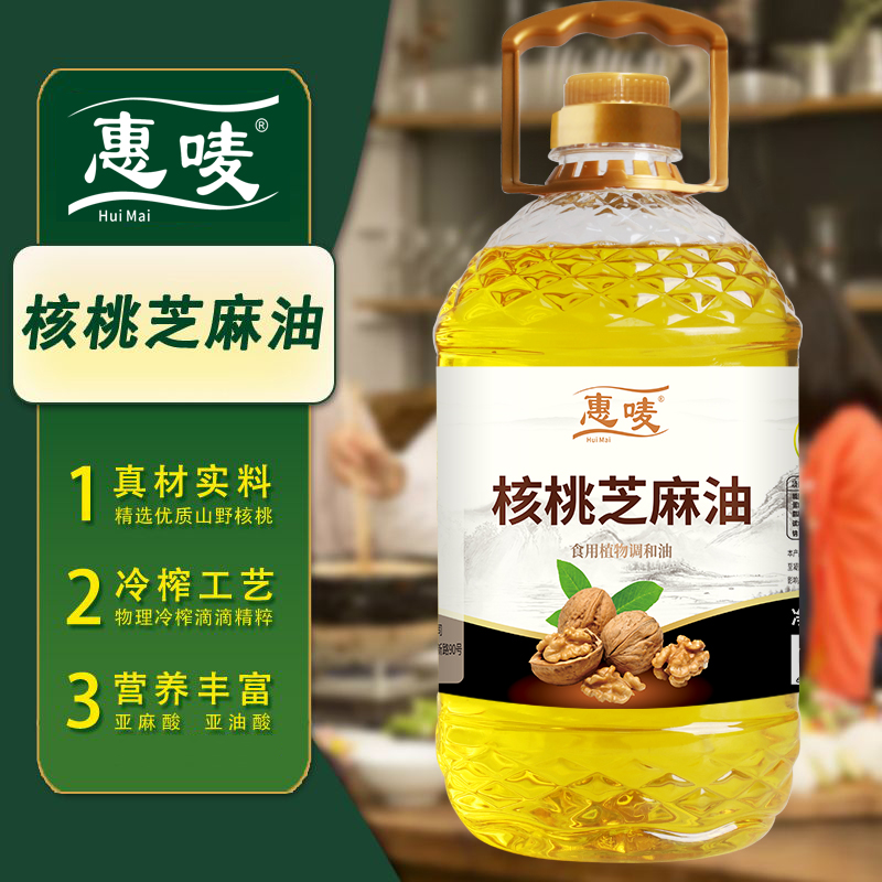 新鲜物理压榨核桃芝麻油高端植物调和油食用油2.7升核桃芝麻油