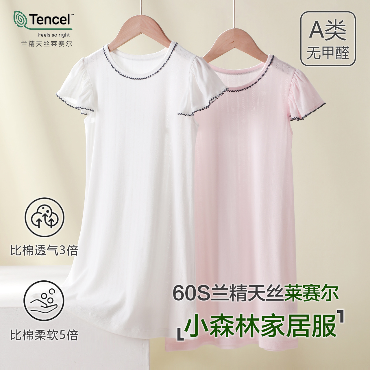 YC夏季女童睡裙莱赛尔提花网眼女宝服女童睡衣a类儿童睡衣女童