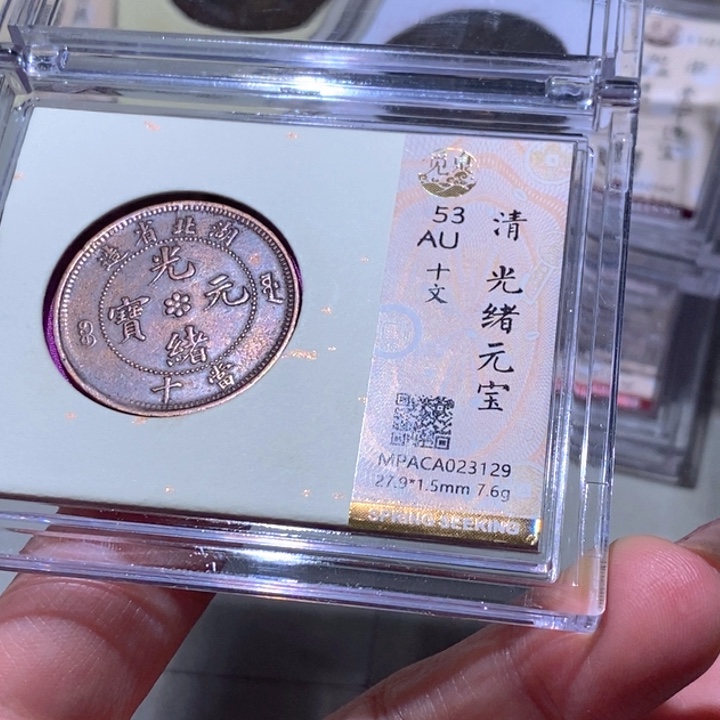 铜觅泉古钱币 小凤