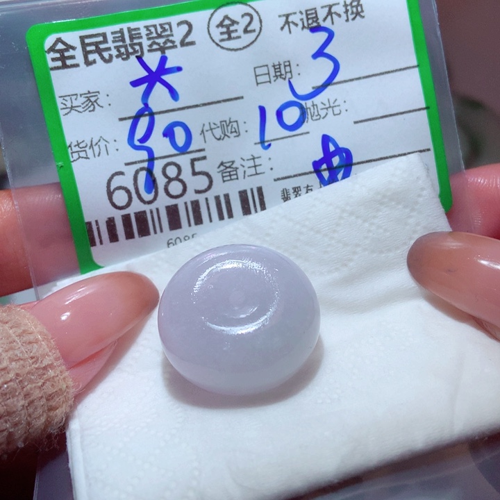 *****翡翠未镶嵌颈饰这