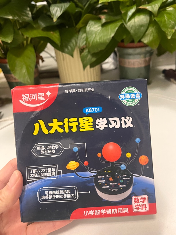 银河系天体八大行星学习仪模型天文教具