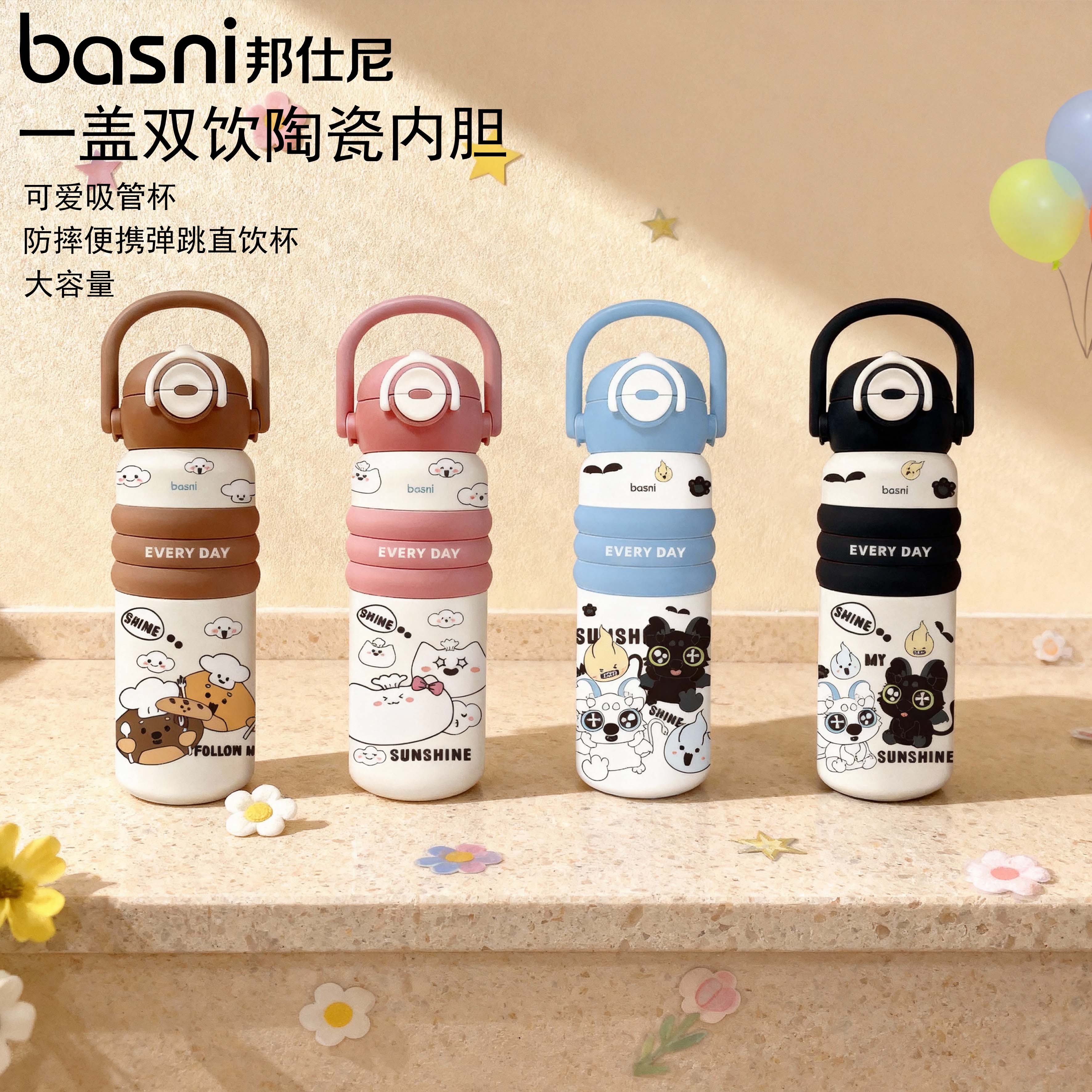 【周周】basni儿童高颜值保温杯可爱吸管杯卡通防摔便携弹跳直饮杯