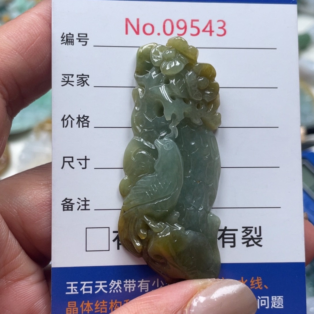 翡翠挂件未镶嵌翡玉缘翡翠挂件
