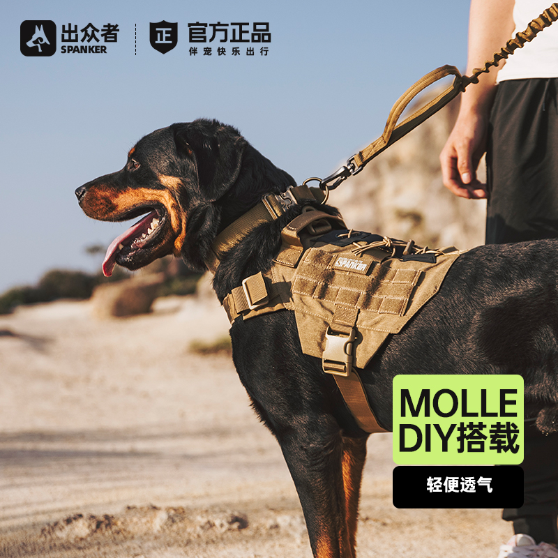 SPANKER/出众者战术狗狗胸背带德牧柴犬边牧狗狗背带背心式牵引绳