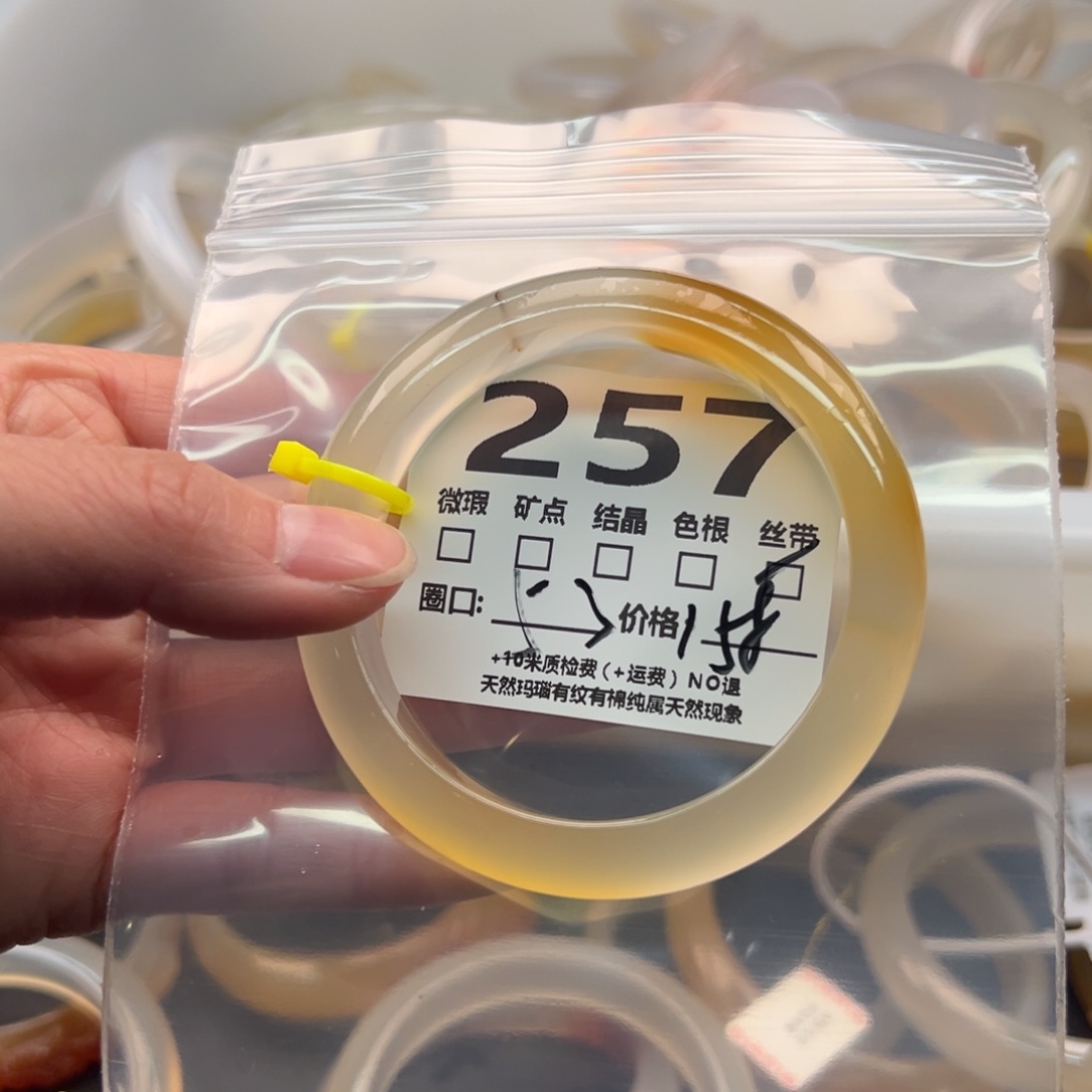 玛瑙/玉髓手镯未镶嵌257
