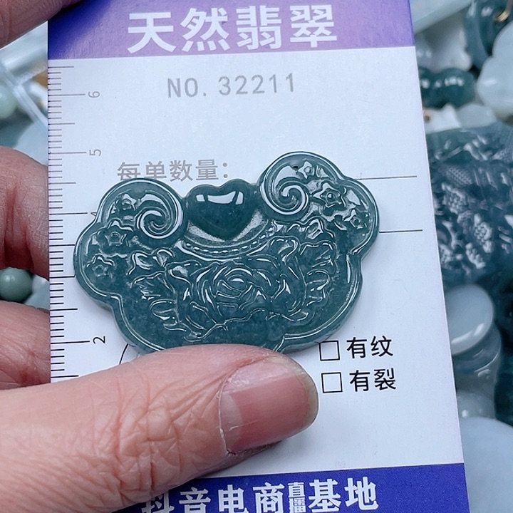 翡翠吊坠(不含链)未镶嵌