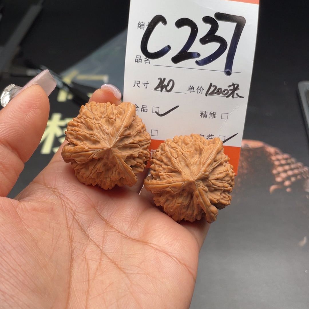 黑***地文玩核桃把件40尺寸文山三棱
