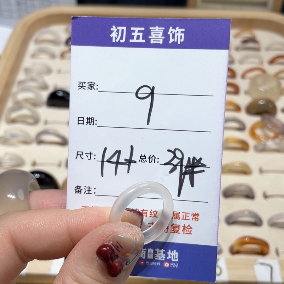 玛瑙/玉髓戒指合金吸****ờ