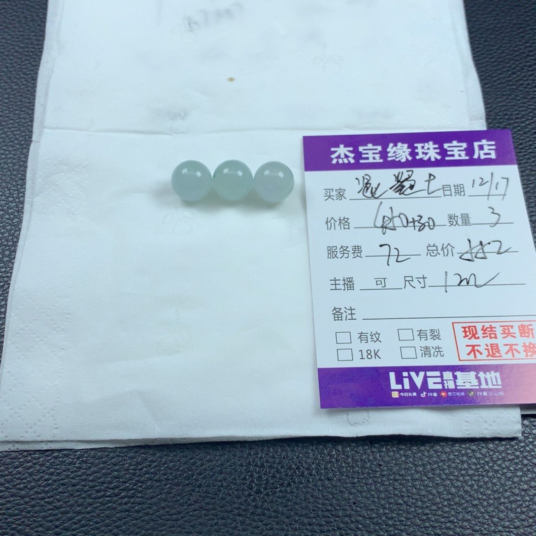 混***土定制翡翠未镶嵌翡翠