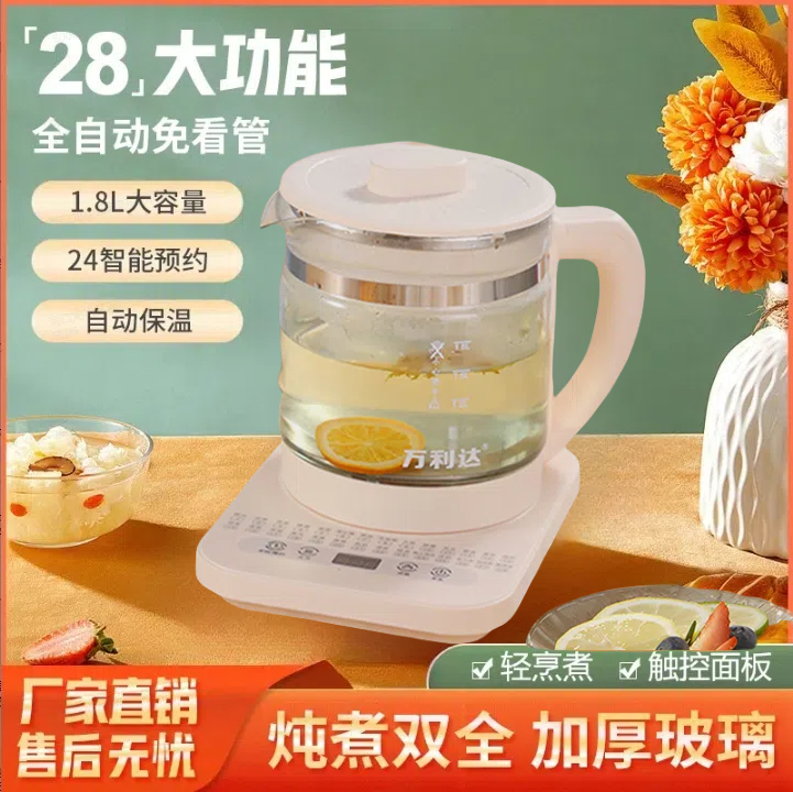 万利达养生壶家用大容量多功能煎药壶烧水煮花茶i