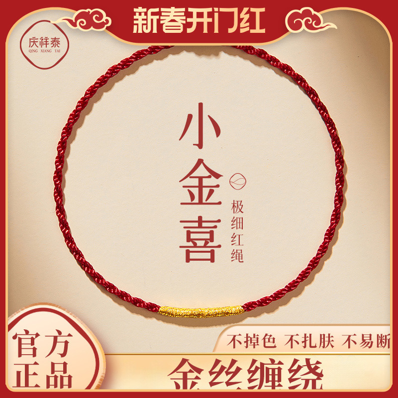 非金属布艺手链 红绳手链极细红色手绳小众本命年2025新款编织绳