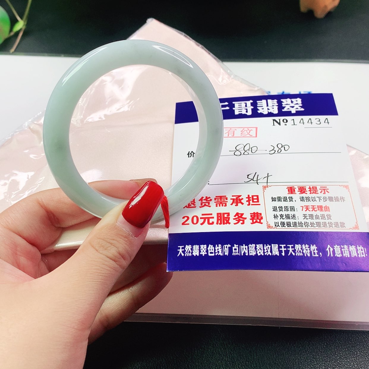 【闪购商品】翡翠手镯未镶嵌434……….