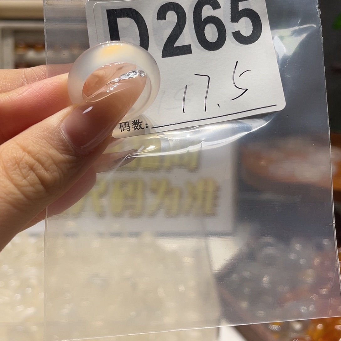 合金戒指玛瑙/玉髓265