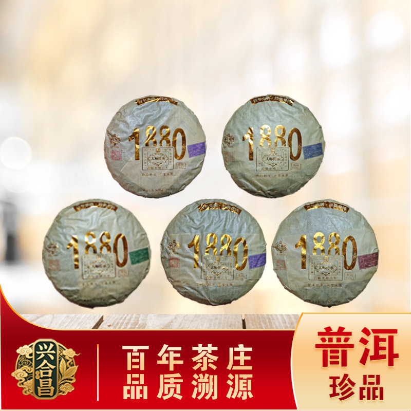 百年老号 普洱茶茶王宋聘大师传承标级生茶 普洱源头200g/饼