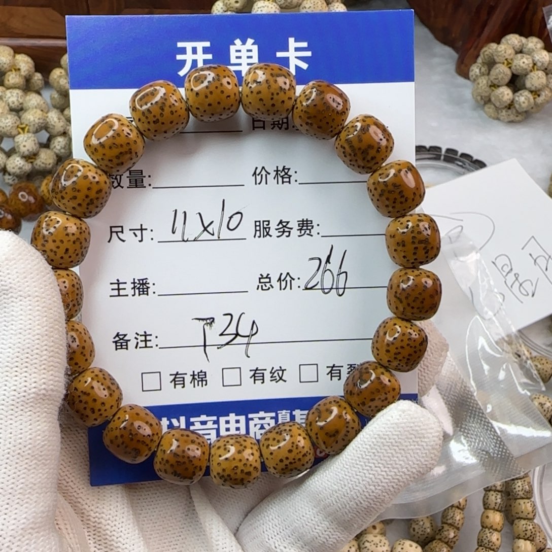 吊坠星月菩提星月菩提手串T34