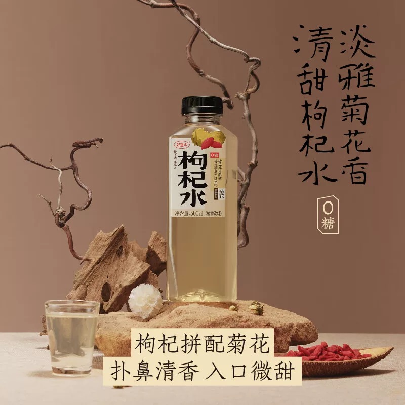 薏米枸杞陈皮桂圆茉莉无糖健康植物饮品