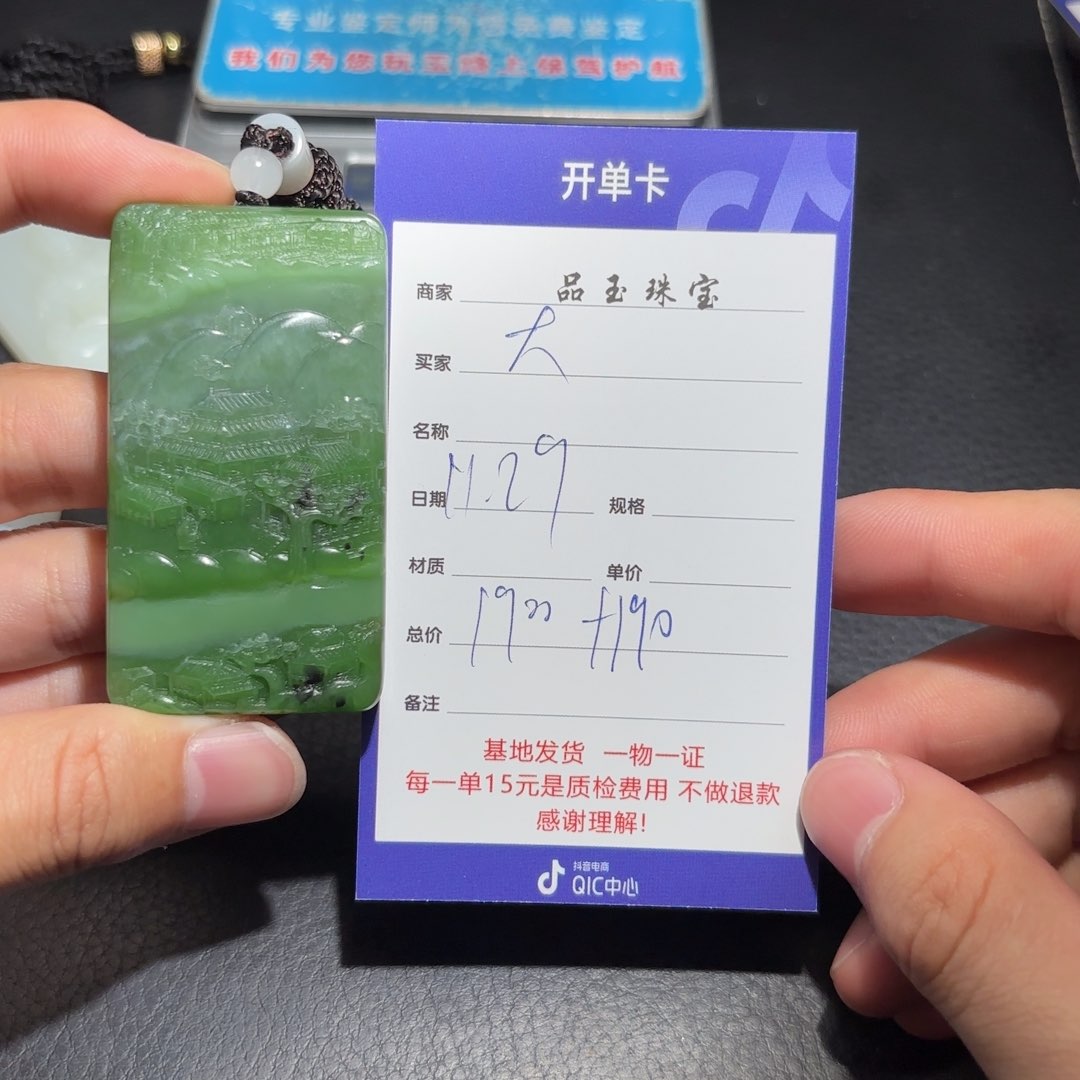 颈饰未镶嵌和田玉大**成