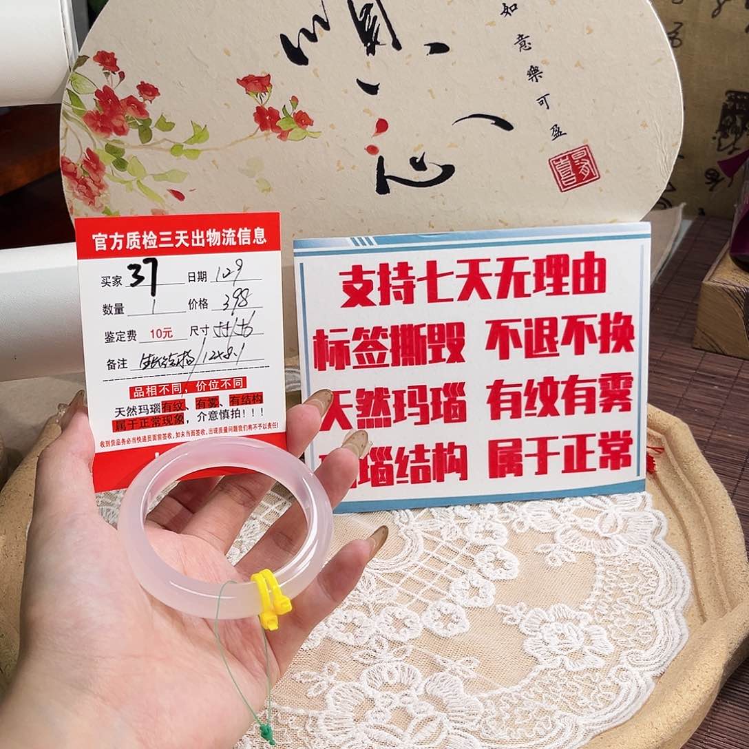 玛瑙/玉髓手镯未镶嵌饼***?