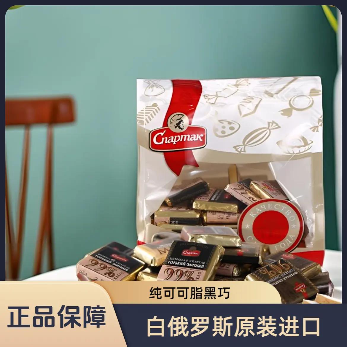 斯巴达克【元源】白俄罗斯进口斯巴达克黑巧克力袋装纯可可脂