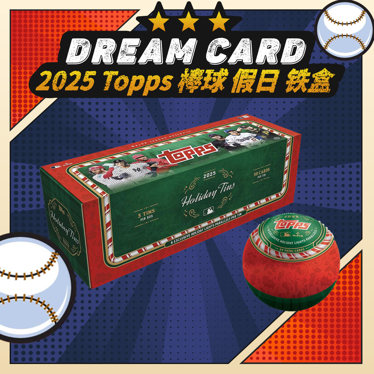 【拆盒】2025 Topps 棒球 假日 铁盒 收藏卡 盲盒