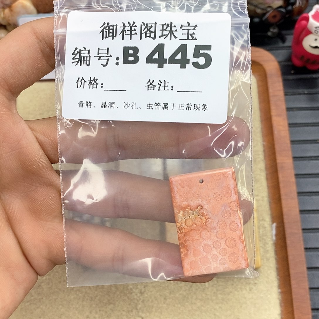 硅化玉笔搁未镶嵌锦**多