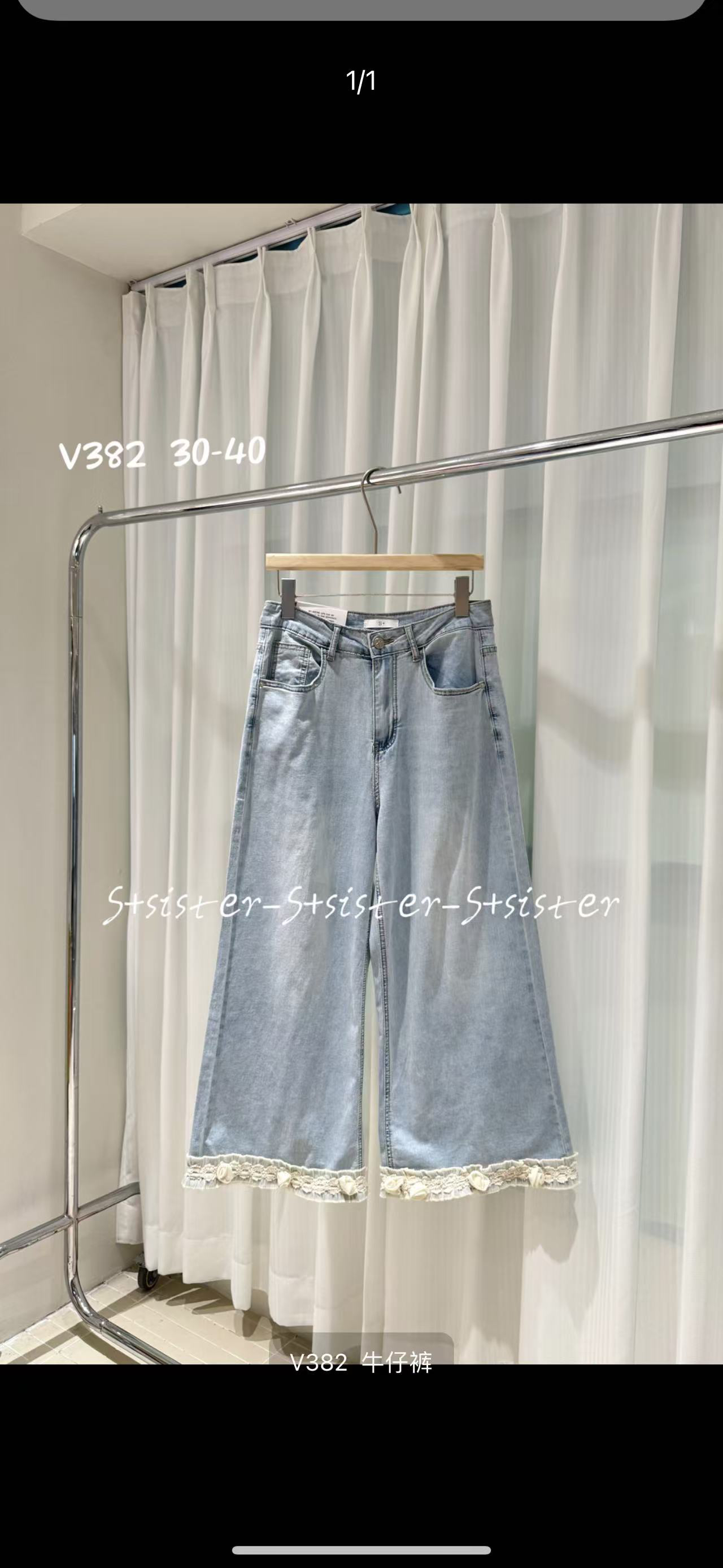 直播间牛仔裤链接