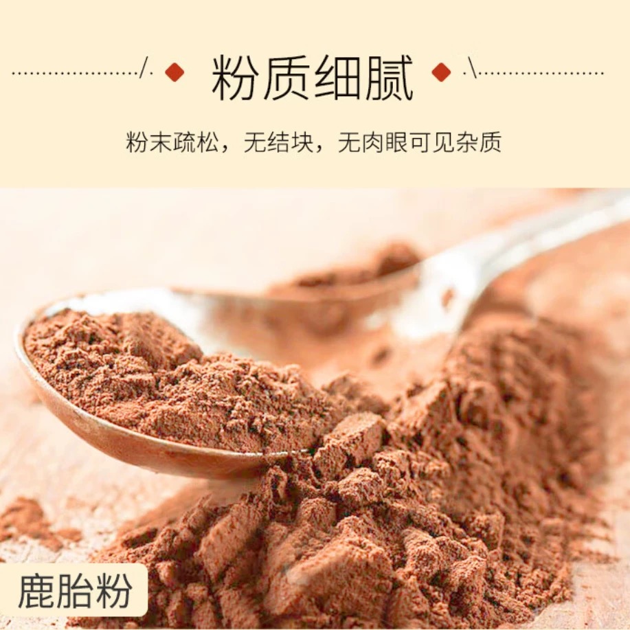 长白山鹿胎粉 双阳鹿乡LL