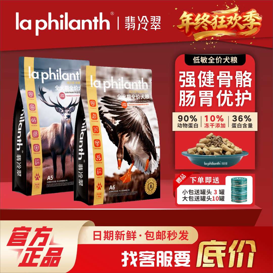 翡冷翠狗粮唤醒全价无谷低敏成幼犬通用主粮生骨肉冻干寻踪系列K7